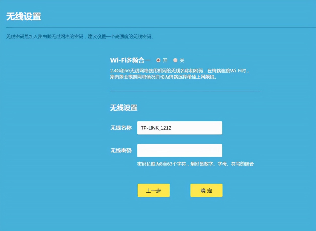 TP-Link路由器如何创建安全的无线网络_tp-link无线安全设置_路由器创建wifi