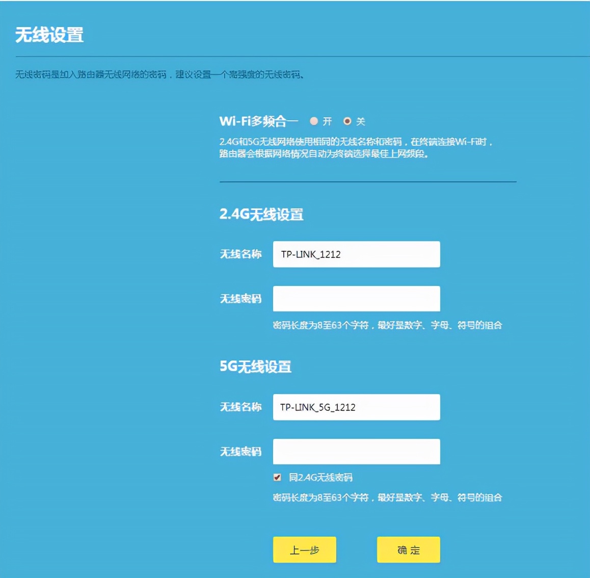 tp-link无线安全设置_TP-Link路由器如何创建安全的无线网络_路由器创建wifi
