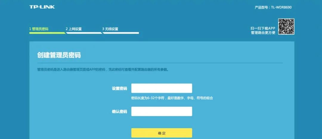 TP-Link路由器如何创建安全的无线网络_路由器创建wifi_tp-link无线安全设置
