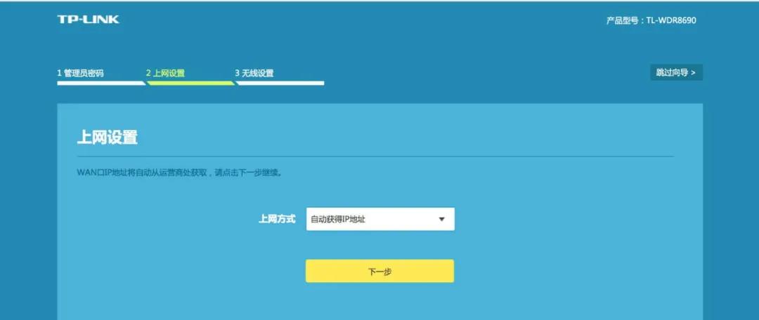 TP-Link路由器如何创建安全的无线网络_路由器创建wifi_tp-link无线安全设置