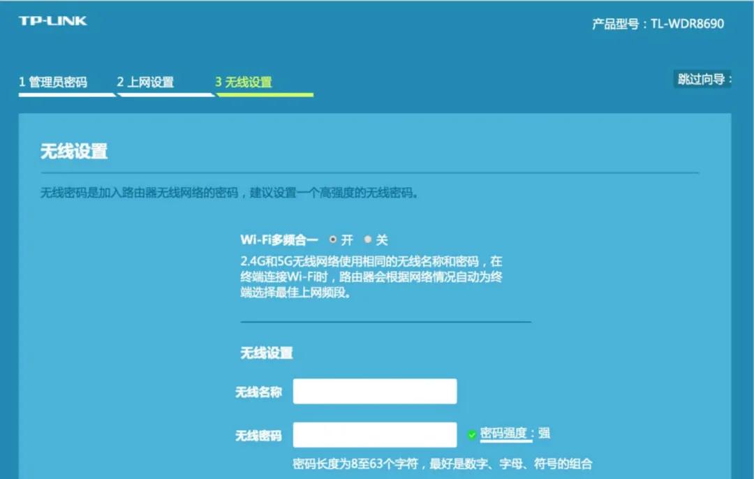 tp-link无线安全设置_路由器创建wifi_TP-Link路由器如何创建安全的无线网络