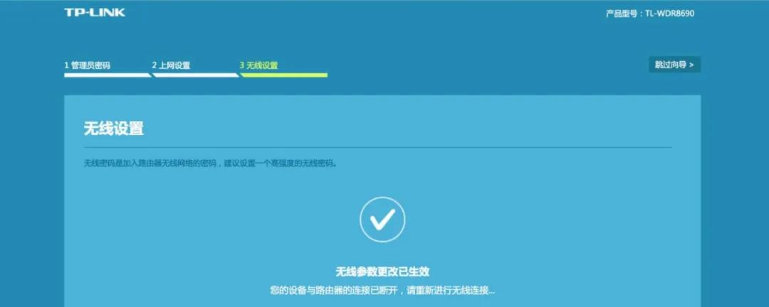 TP-Link路由器如何创建安全的无线网络_tp-link无线安全设置_路由器创建wifi