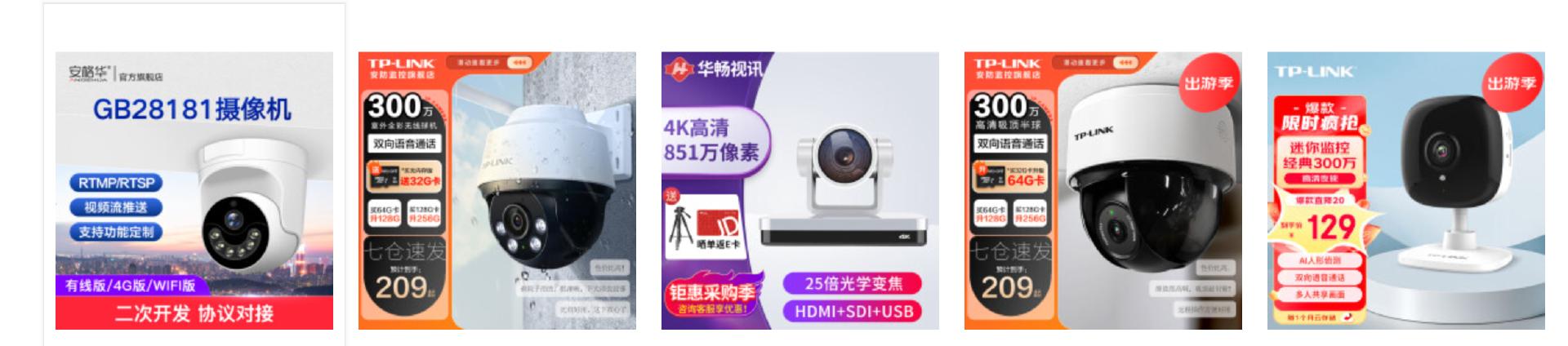 网络摄像头安全解决方案_摄像头安全防护_如何保障TP-Link摄像头设备的网络安全？
