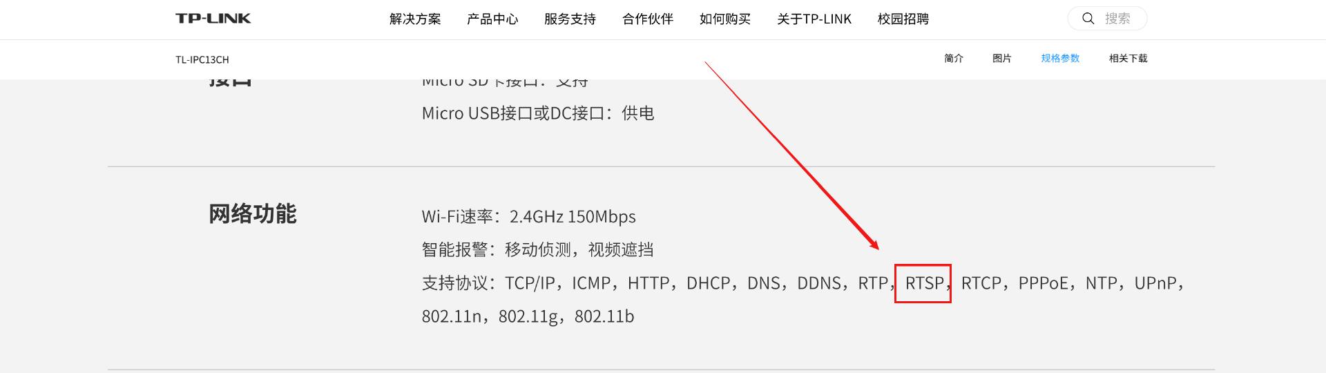 如何保障TP-Link摄像头设备的网络安全？_摄像头安全防护_网络摄像头安全解决方案