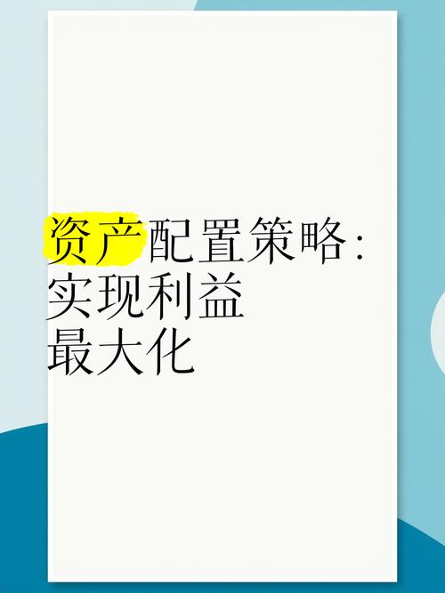 TP安卓最新版实现高效交易与出色资产配置的方法与要点